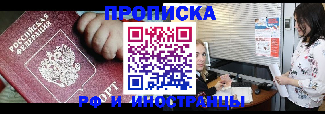 прописка в квартире в Зеленодольске