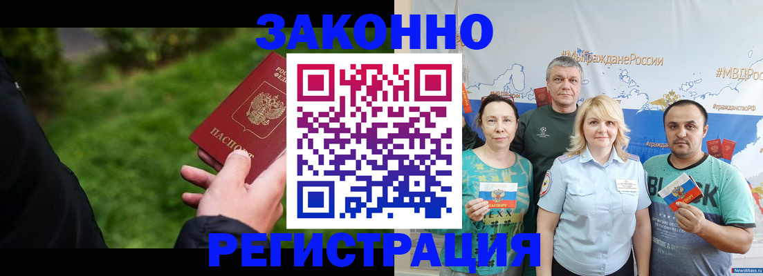 временная регистрация для всех в Зеленодольске