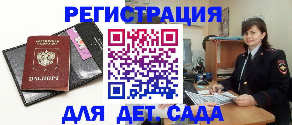 прописка штамп в Зеленодольске