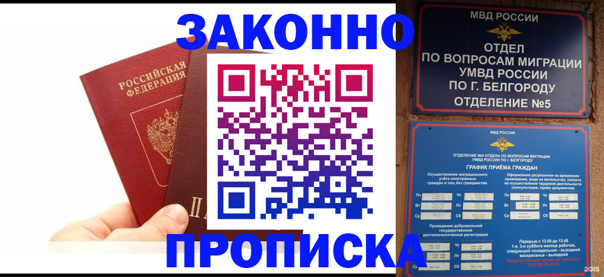 временная регистрация для школы в Зеленодольске