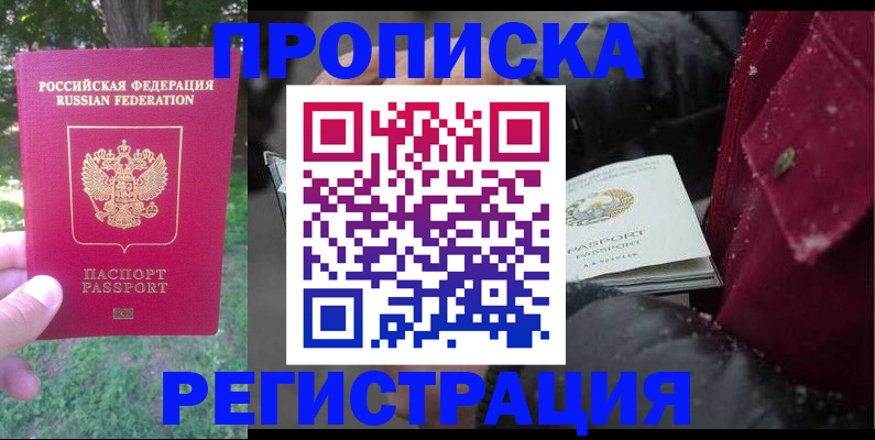 прописка для военкомата в Зеленодольске