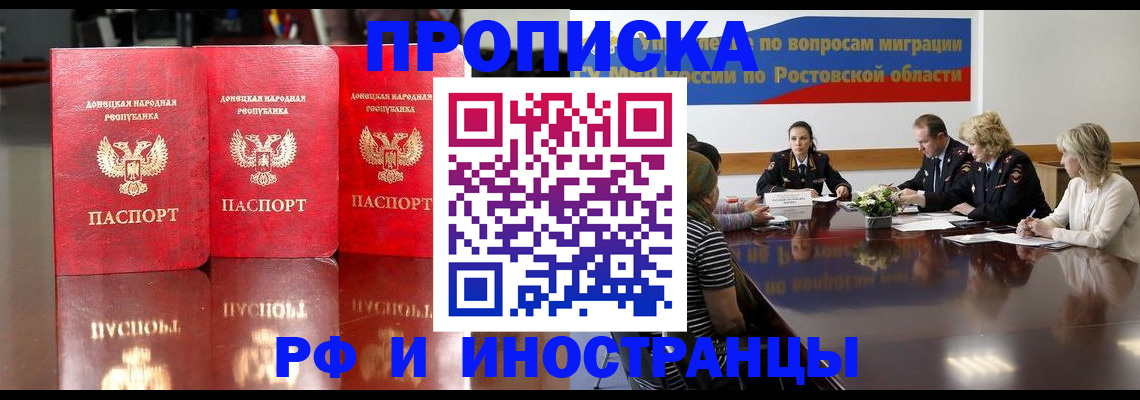 прописка гарантия в Зеленодольске