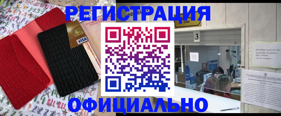 временная регистрация поиск в Зеленодольске