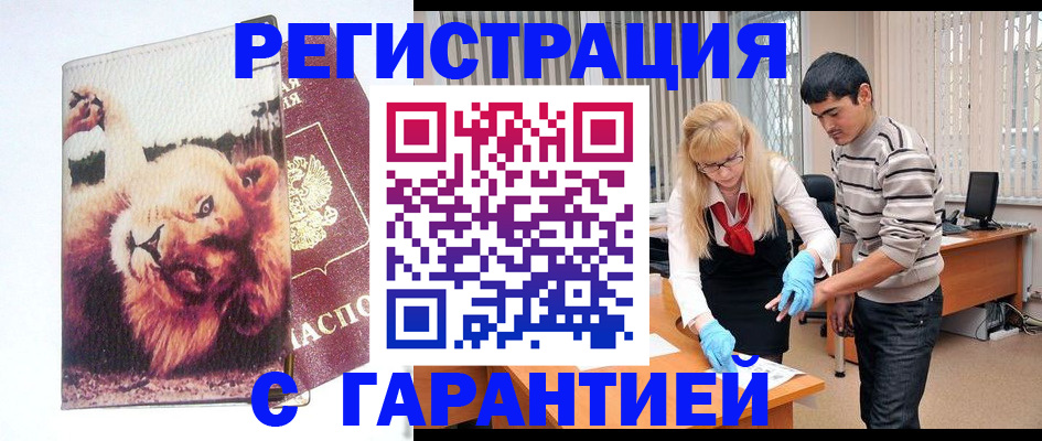 временная регистрация поиск в Зеленодольске